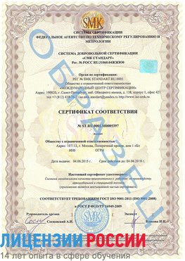 Образец сертификата соответствия Ремонтное Сертификат ISO/TS 16949